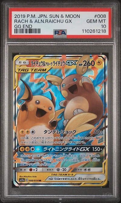 2019 Pokemon Japanese Sun & Moon Gg End 008 Raichu & Alolan Raichu Gx PSA 10