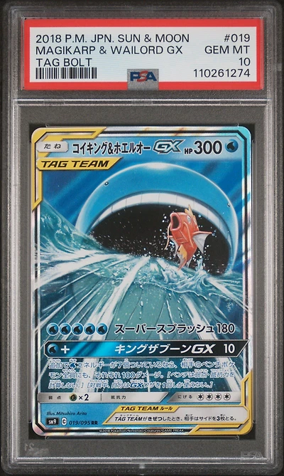 2018 Pokemon Japanese Sun & Moon Tag Bolt 019 Magikarp & Wailord Gx PSA