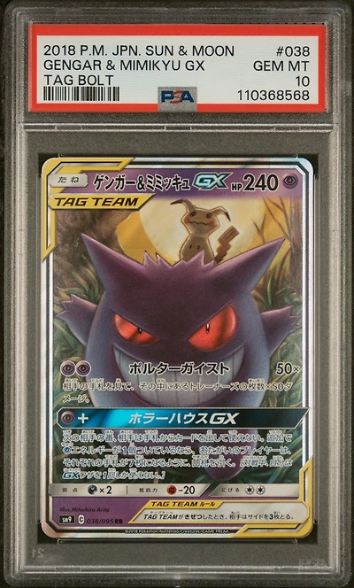 2018 Pokemon Japanese Sun & Moon Tag Bolt 038 Gengar & Mimikyu Gx PSA