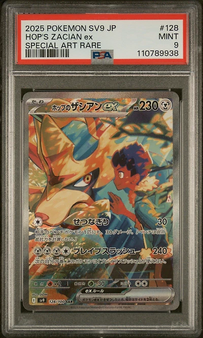 2025 Pokemon Japanese Sv9-battle Partners 128 Hop's Zacian Ex Special Art Rare PSA