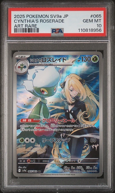 2025 Pokemon Japanese Sv9a-heat Wave Arena 065 Cynthia's Roserade Art Rare PSA 10