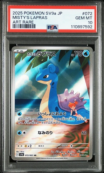 2025 Pokemon Japanese Sv9a-heat Wave Arena 072 Misty's Lapras Art Rare PSA