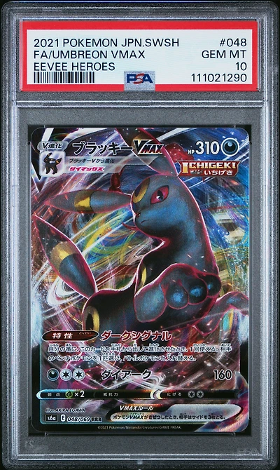 2021 Pokemon Japanese Sword & Shield Eevee Heroes 048 Full Art/umbreon Vmax PSA 10