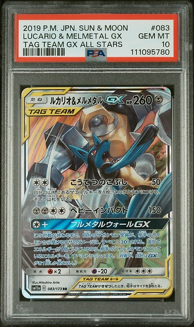 2019 Pokemon Japanese Sun & Moon Tag Team Gx All Stars 083 Lucario & Melmetal Gx PSA 10