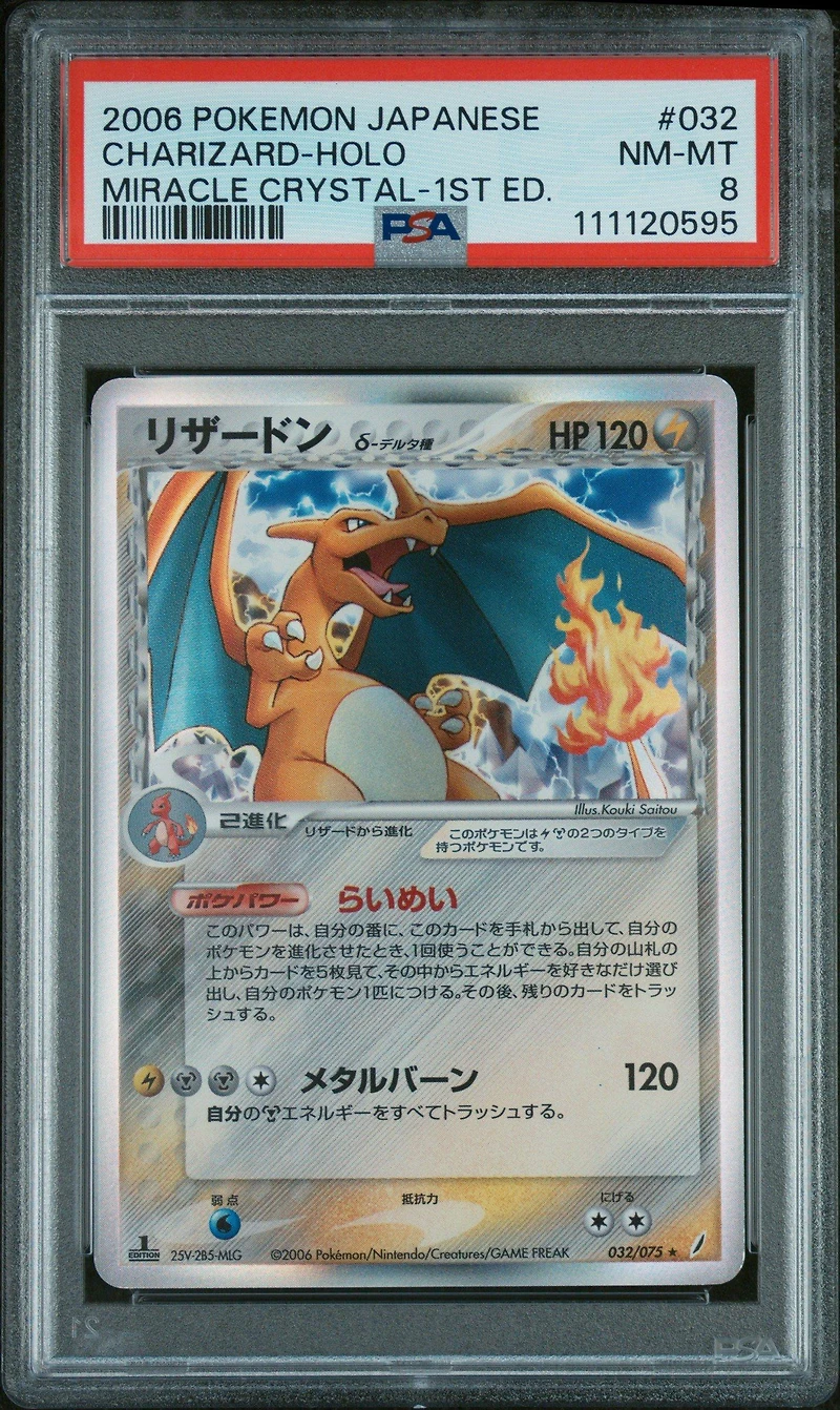 2006 Pokemon Japanese Miracle Crystal 032 Charizard-holo 1st Edition PSA 8
