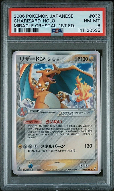 2006 Pokemon Japanese Miracle Crystal 032 Charizard-holo 1st Edition PSA 8