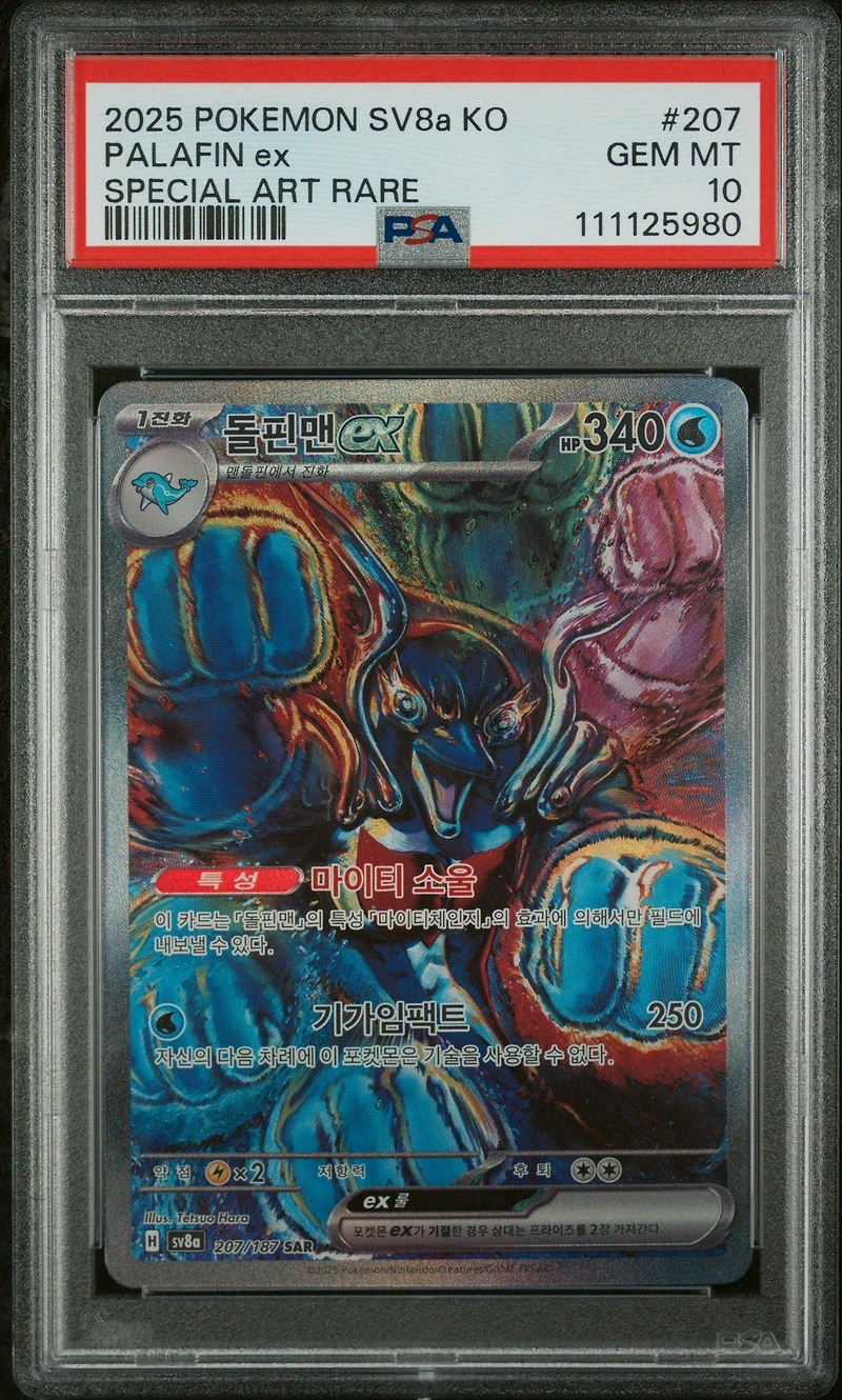 2025 Pokemon Korean Sv8a-terastal Fest Ex 207 Palafin Ex Special Art Rare PSA 10