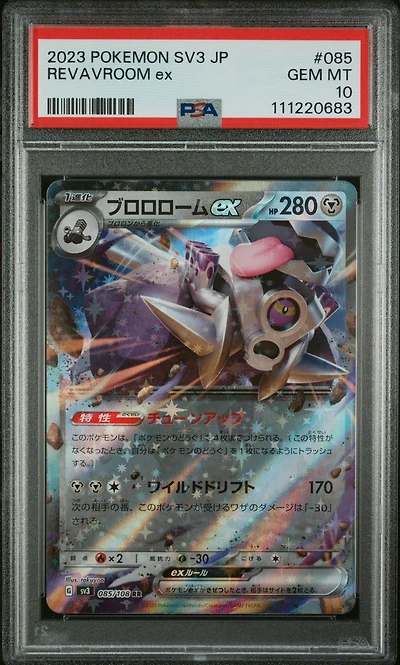 2023 Pokemon Japanese Sv3-ruler Of The Black Flame 085 Revavroom Ex PSA 10