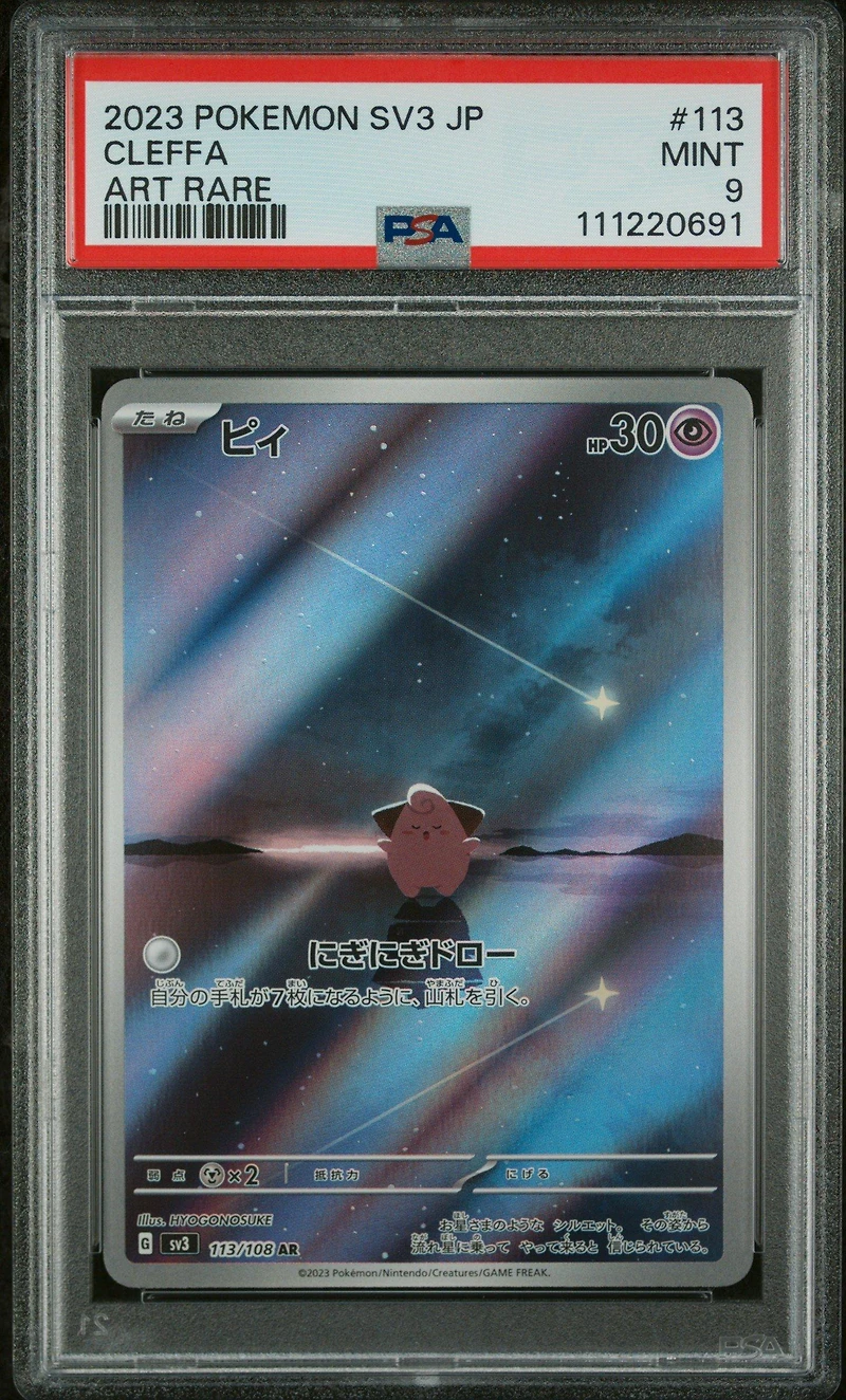2023 Pokemon Japanese Sv3-ruler Of The Black Flame 113 Cleffa Art Rare PSA