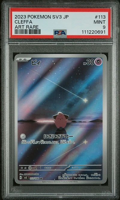 2023 Pokemon Japanese Sv3-ruler Of The Black Flame 113 Cleffa Art Rare PSA