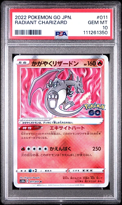 2022 Pokemon Go Japanese 011 Radiant Charizard PSA