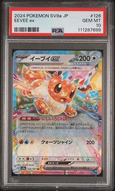2024 Pokemon Japanese Sv8a-terastal Fest Ex 126 Eevee Ex PSA 10