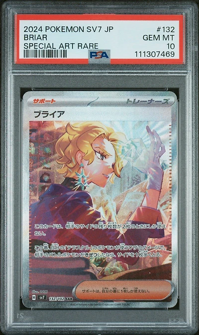 2024 Pokemon Japanese Sv7-stellar Miracle 132 Briar Special Art Rare PSA