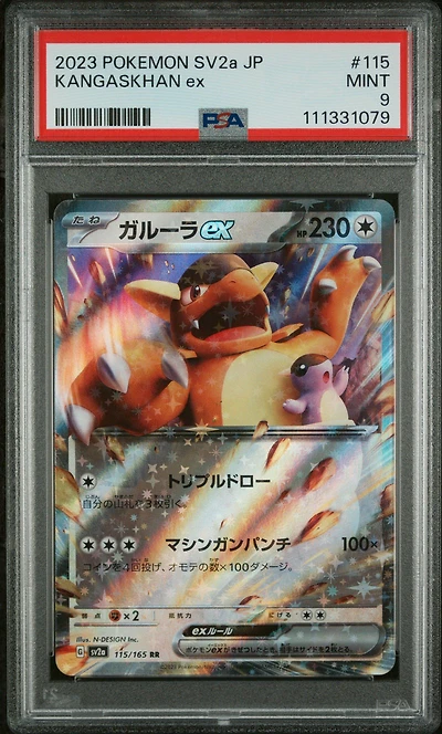 2023 Pokemon Japanese Sv2a-pokemon 151 Kangaskhan Ex PSA