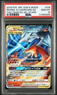 2019 Pokemon Japanese Sun & Moon Tag Team Gx All Stars 016 Reshiram & Charizard Gx PSA 10