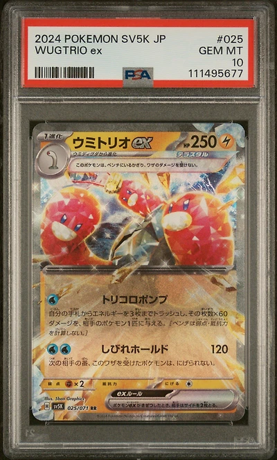 2024 Pokemon Japanese Sv5k-wild Force 025 Wugtrio Ex PSA 10