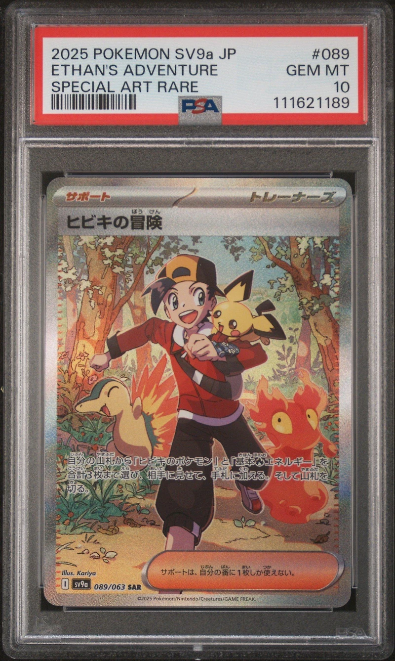 2025 Pokemon Japanese Sv9a-heat Wave Arena 089 Ethan's Adventure Special Art Rare PSA