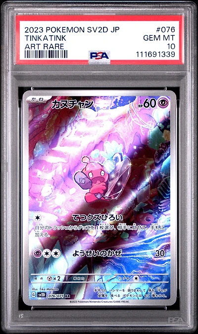 2023 Pokemon Japanese Sv2d-clay Burst 076 Tinkatink Art Rare PSA 10