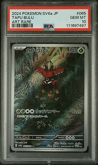 2024 Pokemon Japanese Sv6a-night Wanderer 065 Tapu Bulu Art Rare PSA 10
