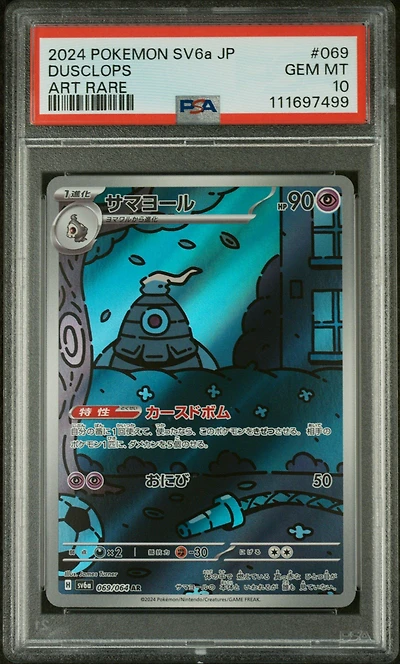 2024 Pokemon Japanese Sv6a-night Wanderer 069 Dusclops Art Rare PSA