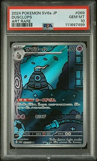 2024 Pokemon Japanese Sv6a-night Wanderer 069 Dusclops Art Rare PSA