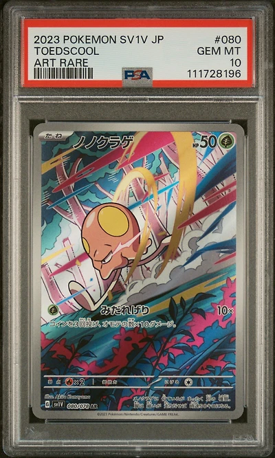 2023 Pokemon Japanese Sv1v-violet Ex 080 Toedscool Art Rare PSA 10
