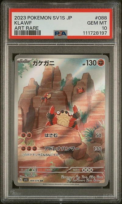 2023 Pokemon Japanese Sv1s-scarlet Ex 088 Klawf Art Rare PSA 10