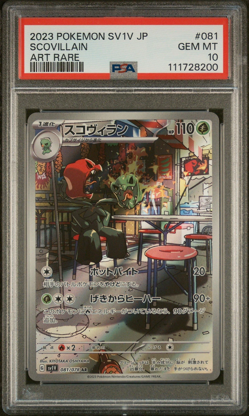 2023 Pokemon Japanese Sv1v-violet Ex 081 Scovillain Art Rare PSA