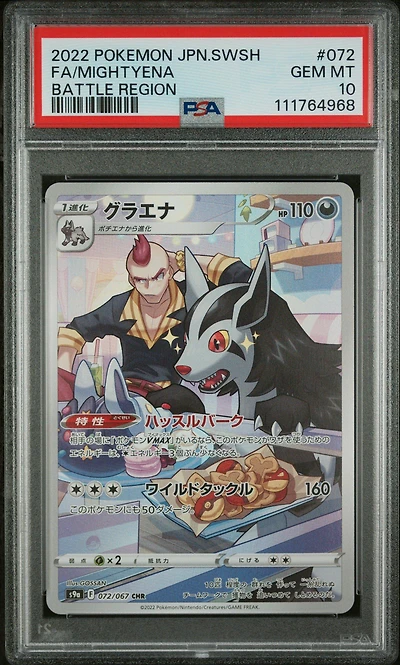 2022 Pokemon Japanese Sword & Shield Battle Region 072 Full Art/mightyena PSA 10