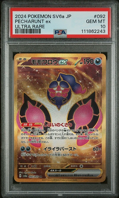 2024 Pokemon Japanese Sv6a-night Wanderer 092 Pecharunt Ex Ultra Rare PSA 10