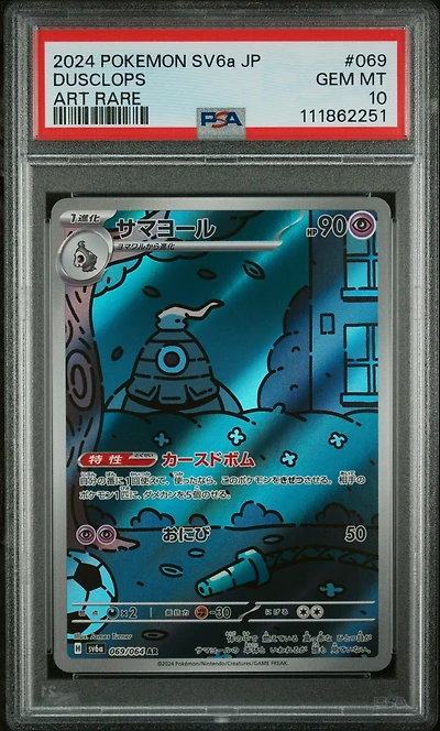 2024 Pokemon Japanese Sv6a-night Wanderer 069 Dusclops Art Rare PSA