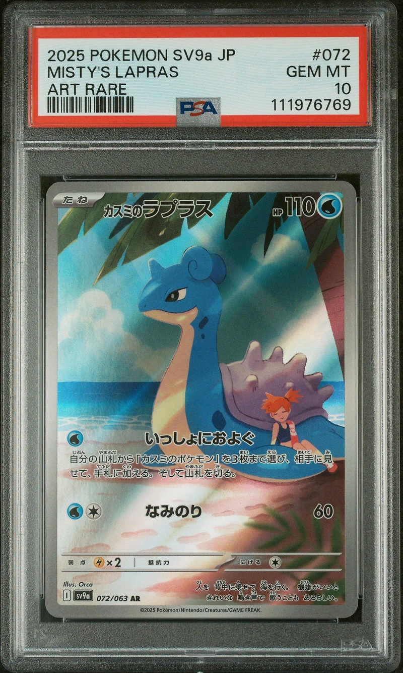 2025 Pokemon Japanese Sv9a-heat Wave Arena 072 Misty's Lapras Art Rare PSA
