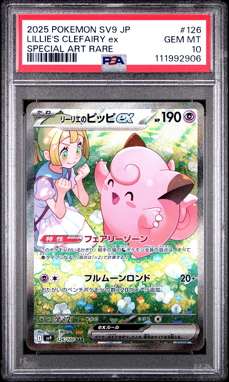 2025 Pokemon Japanese Sv9-battle Partners 126 Lillie's Clefairy Ex Special Art Rare PSA 10