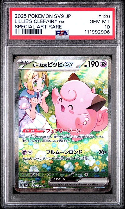 2025 Pokemon Japanese Sv9-battle Partners 126 Lillie's Clefairy Ex Special Art Rare PSA 10