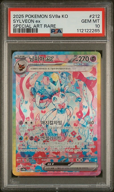 2025 Pokemon Korean Sv8a-terastal Fest Ex 212 Sylveon Ex Special Art Rare PSA 10