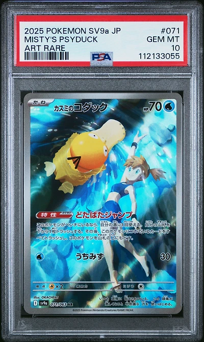 2025 Pokemon Japanese Sv9a-heat Wave Arena 071 Misty's Psyduck Art Rare PSA