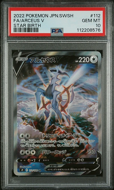 2022 Pokemon Japanese Sword & Shield Star Birth Full Art/arceus V PSA