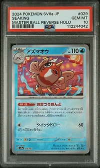 2024 Pokemon Japanese Sv8a-terastal Fest Ex 029 Seaking Master Ball Reverse Holo PSA 10