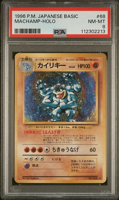 1996 Pokemon Japanese Basic 68 Machamp-holo PSA 8
