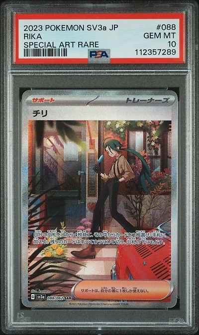 2023 Pokemon Japanese Sv3a-raging Surf 088 Rika Special Art Rare PSA