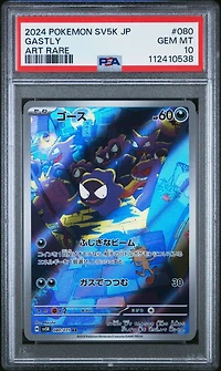 2024 Pokemon Japanese Sv5k-wild Force 080 Gastly Art Rare PSA