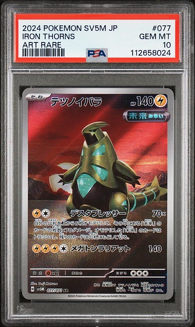 2024 Pokemon Japanese Sv5m-cyber Judge 077 Iron Thorns Art Rare PSA 10
