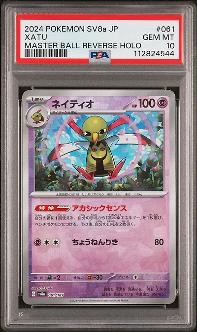 2024 Pokemon Japanese Sv8a-terastal Fest Ex 061 Xatu Master Ball Reverse Holo PSA 10