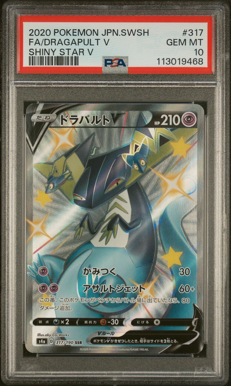 2020 Pokemon Japanese Sword & Shield Shiny Star V 317 Full Art/dragapult V PSA 10