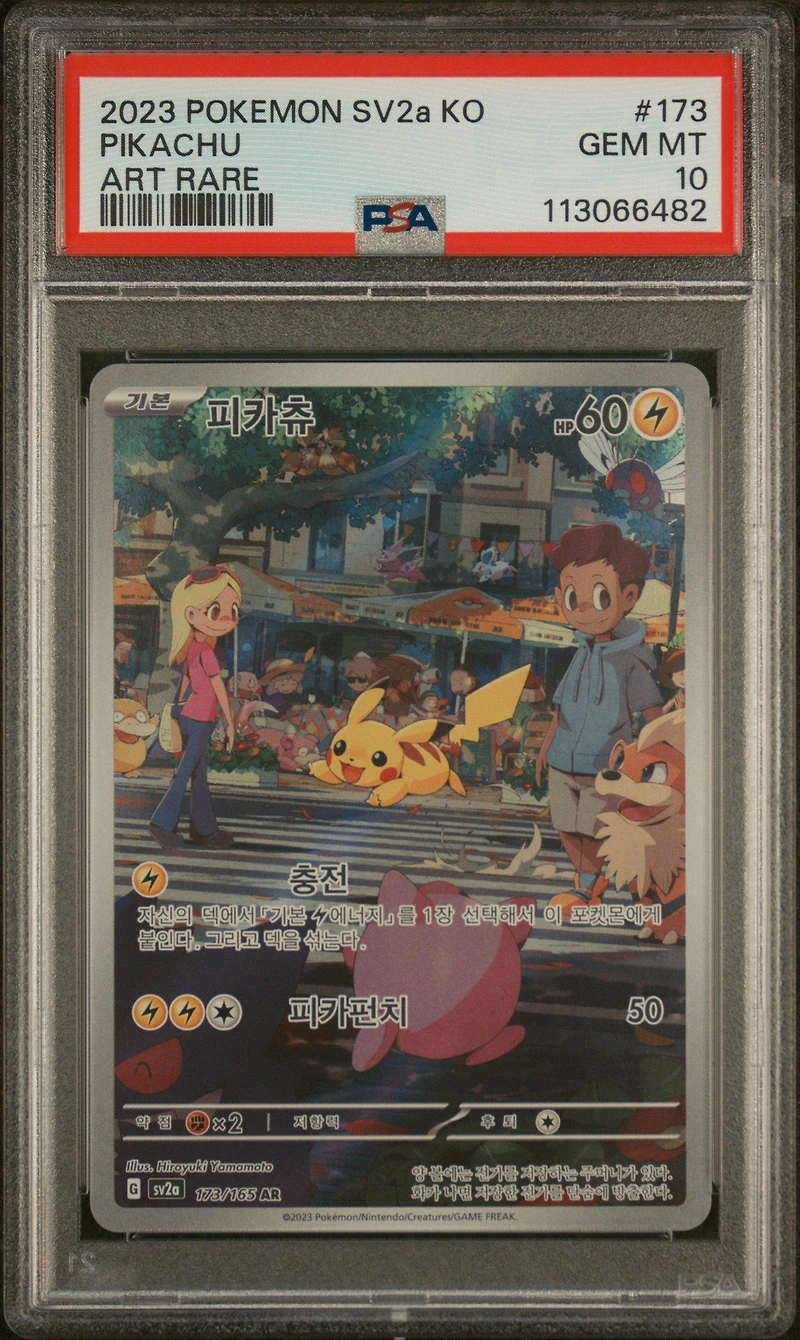 2023 Pokemon Korean Sv2a-pokemon 151 173 Pikachu Art Rare PSA 10