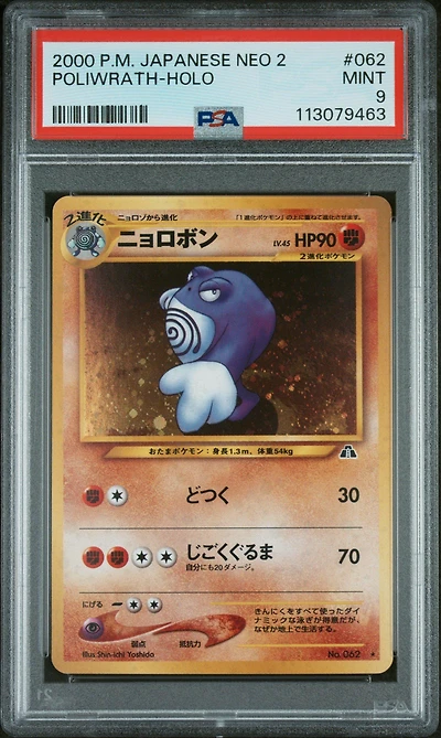 2000 Pokemon Japanese Neo 2 062 Poliwrath-holo PSA