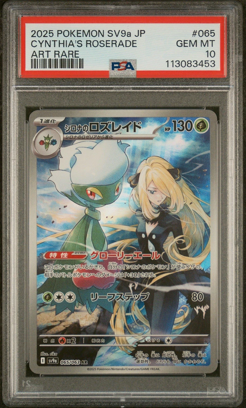 2025 Pokemon Japanese Sv9a-heat Wave Arena 065 Cynthia's Roserade Art Rare PSA