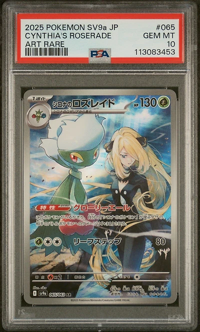 2025 Pokemon Japanese Sv9a-heat Wave Arena 065 Cynthia's Roserade Art Rare PSA