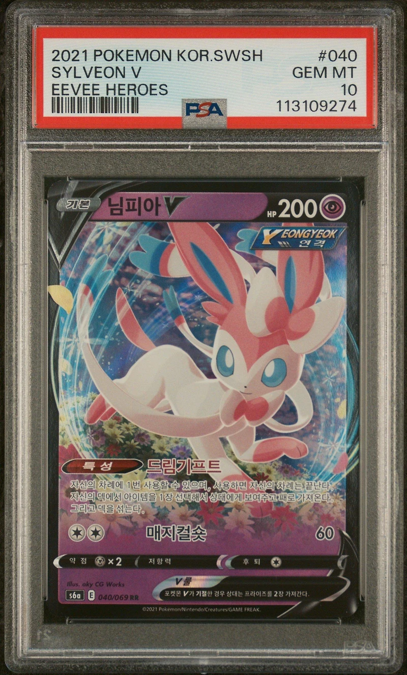 2021 Pokemon Korean Sword & Shield Eevee Heroes 040 Sylveon V PSA 10