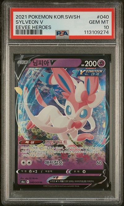 2021 Pokemon Korean Sword & Shield Eevee Heroes 040 Sylveon V PSA 10